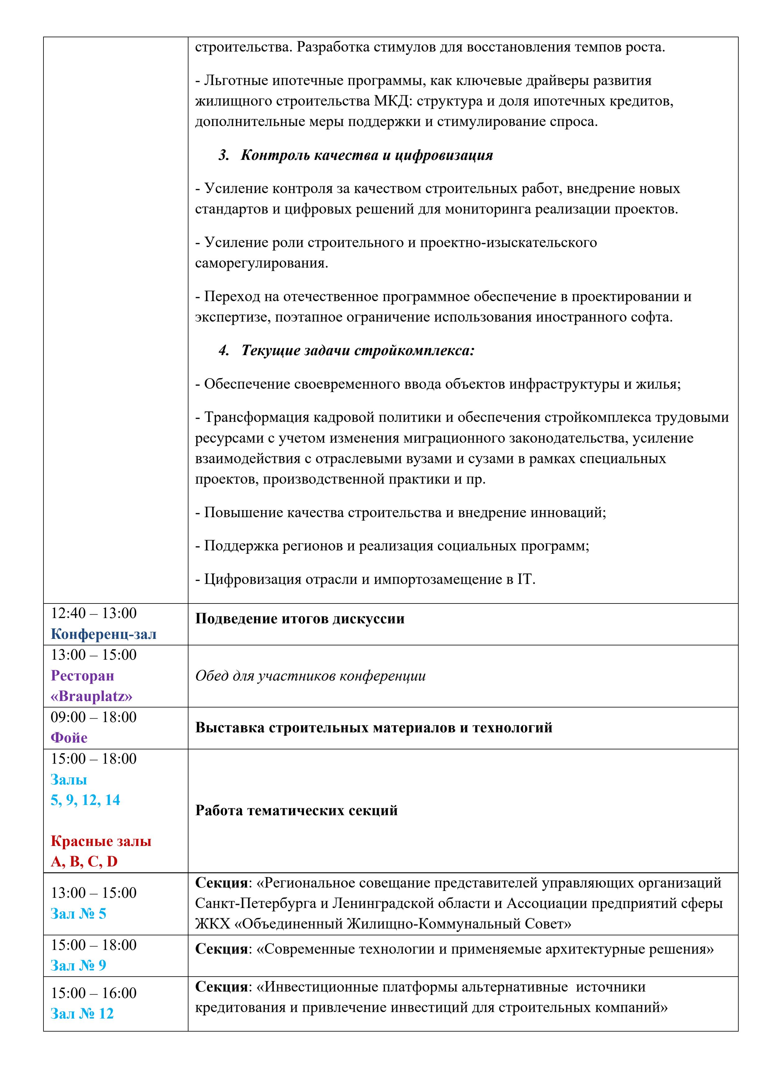 programma.2.jpg