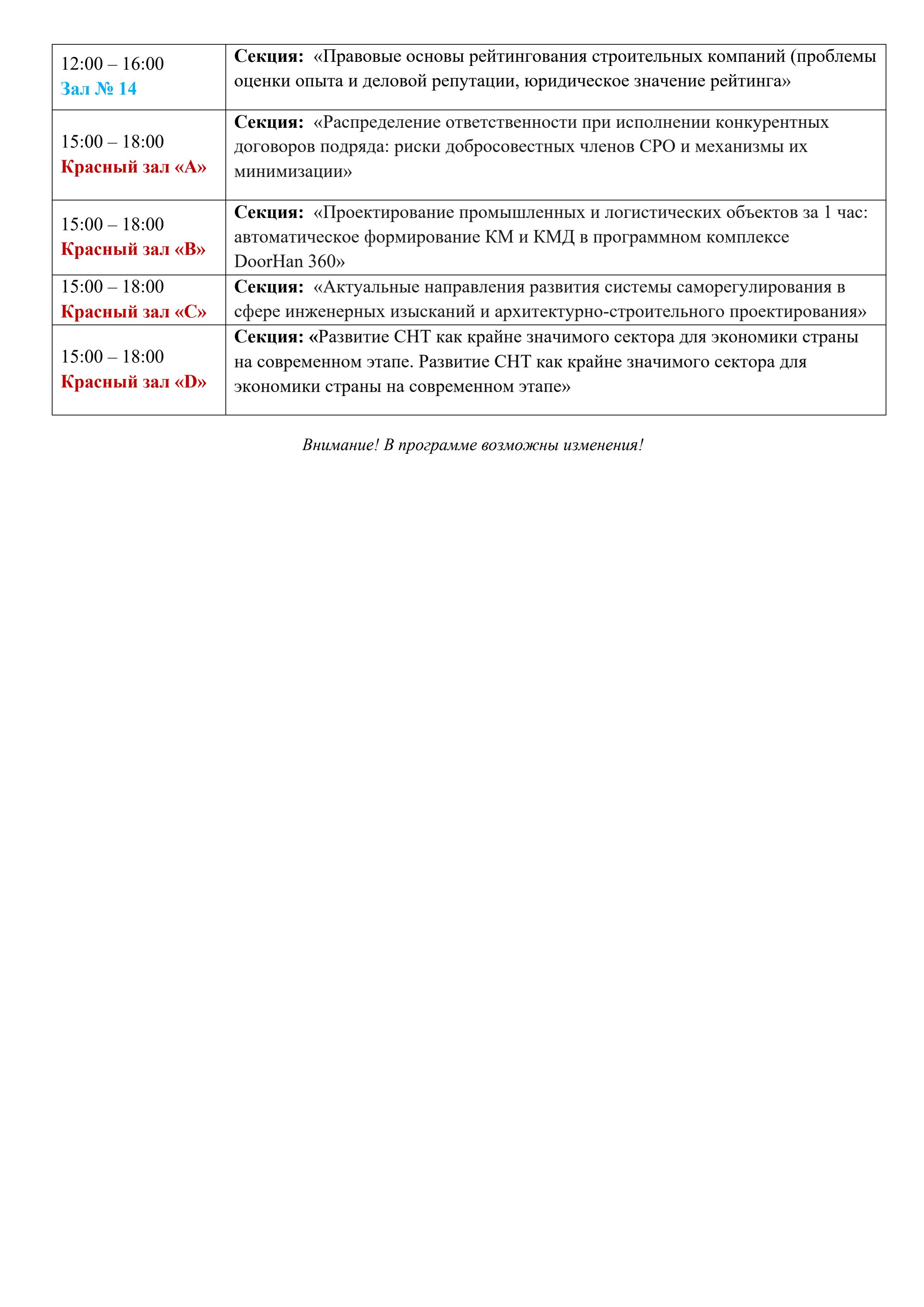 programma.3.jpg